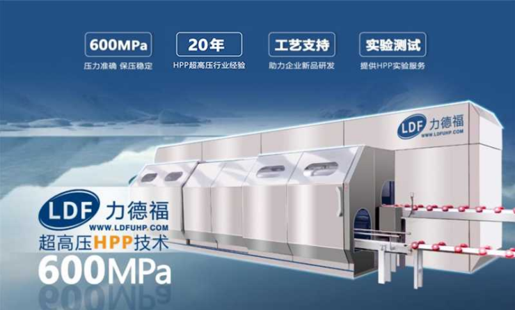 超高压hpp设备 超高压hpp设备