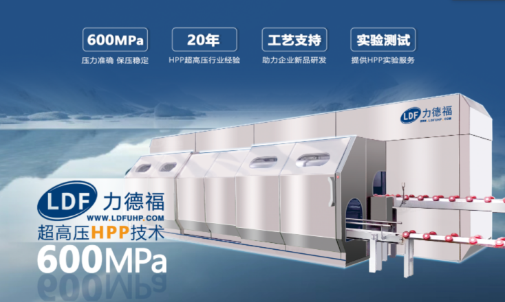 超高压HPP设备 超高压HPP设备
