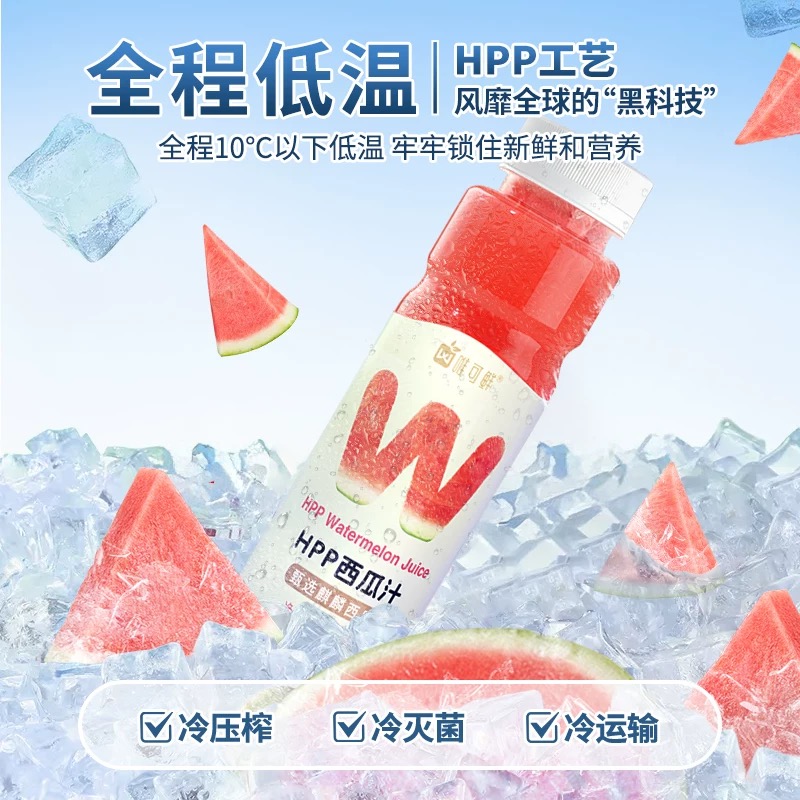唯可鲜西瓜汁