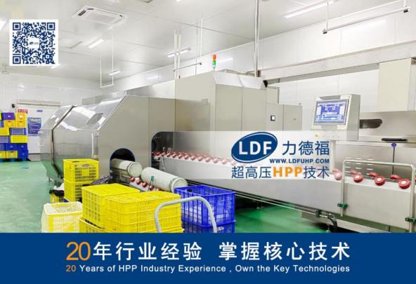 hpp超高压冷杀菌设备